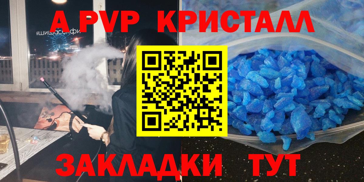 Оренбург  A PVP VHQ  А ПВП крисы CK  Вход с VPN 