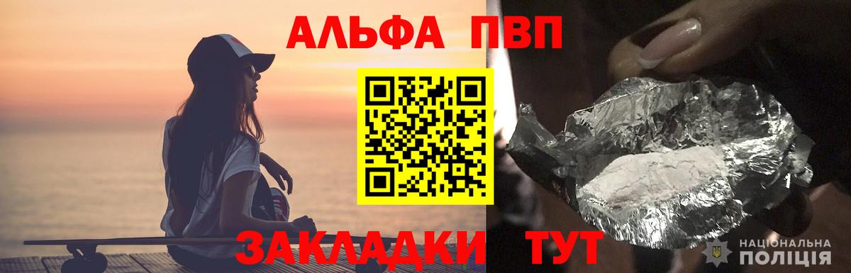 A PVP Crystall Оренбург