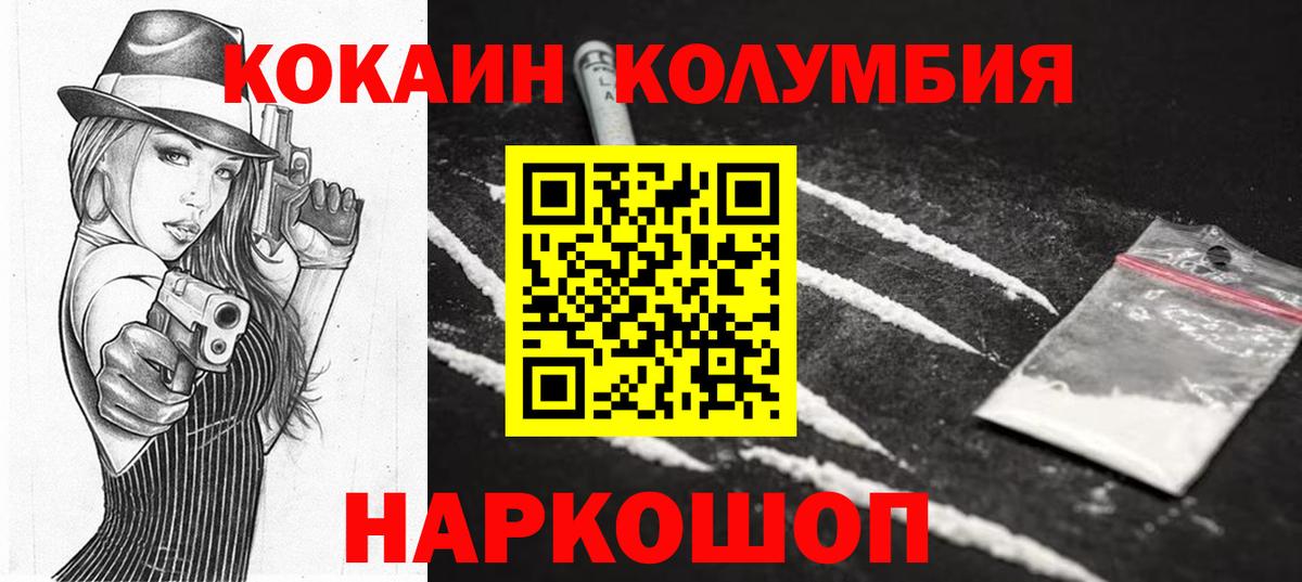 COCAIN Колумбийский Оренбург