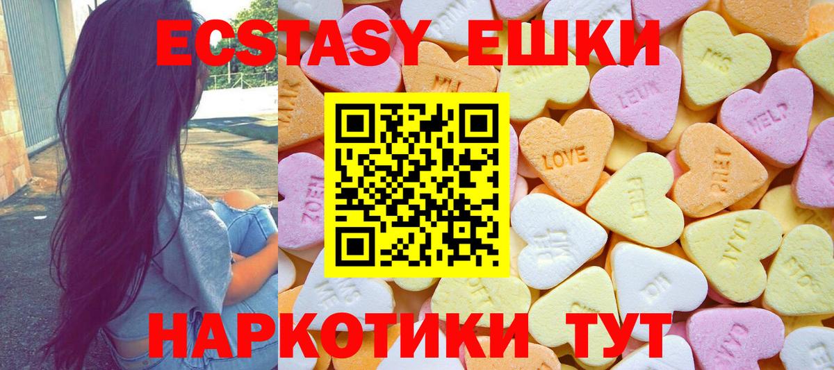 Оренбург  Экстази mix  Вход с VPN  Ecstasy таблы 