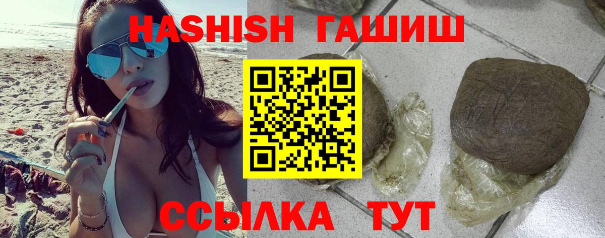 ГАШ VHQ  Гашиш гарик  Вход с VPN  Оренбург 