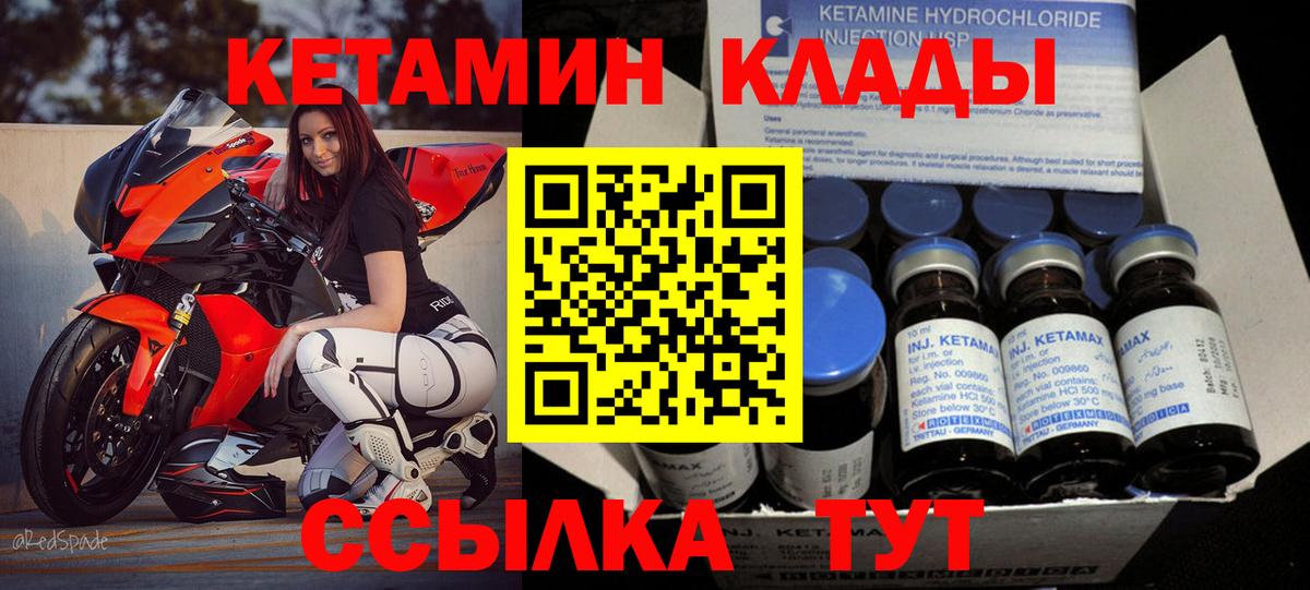 КЕТАМИН ketamine Оренбург