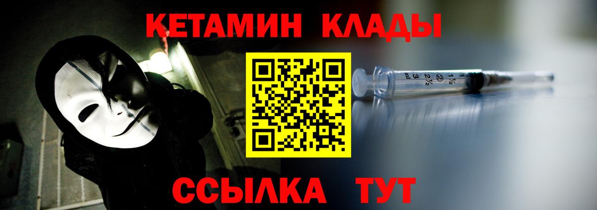 Оренбург  КЕТАМИН ketamine  Вход с VPN 