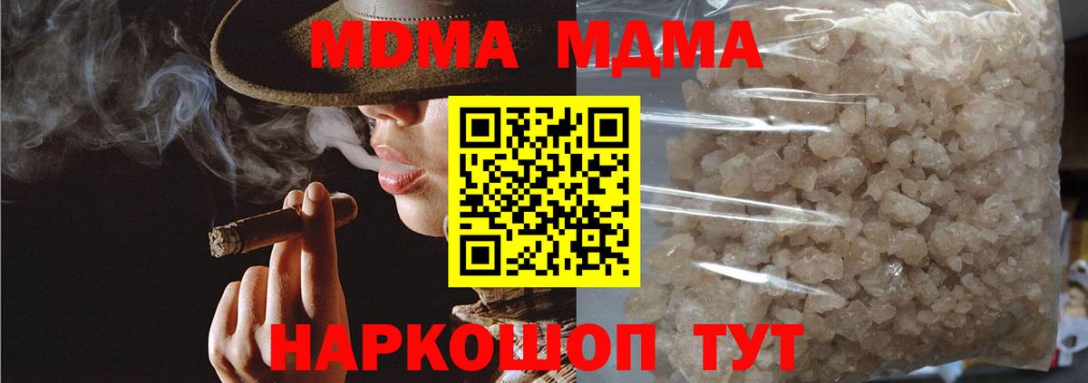 Оренбург  МДМА Molly  MDMA VHQ  Вход с VPN 