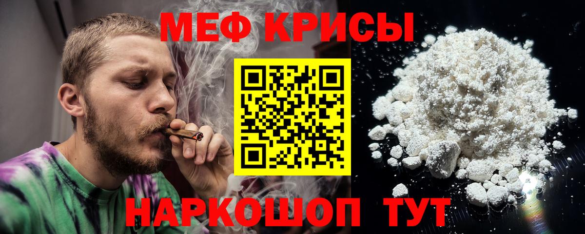 МЕФ мука Оренбург