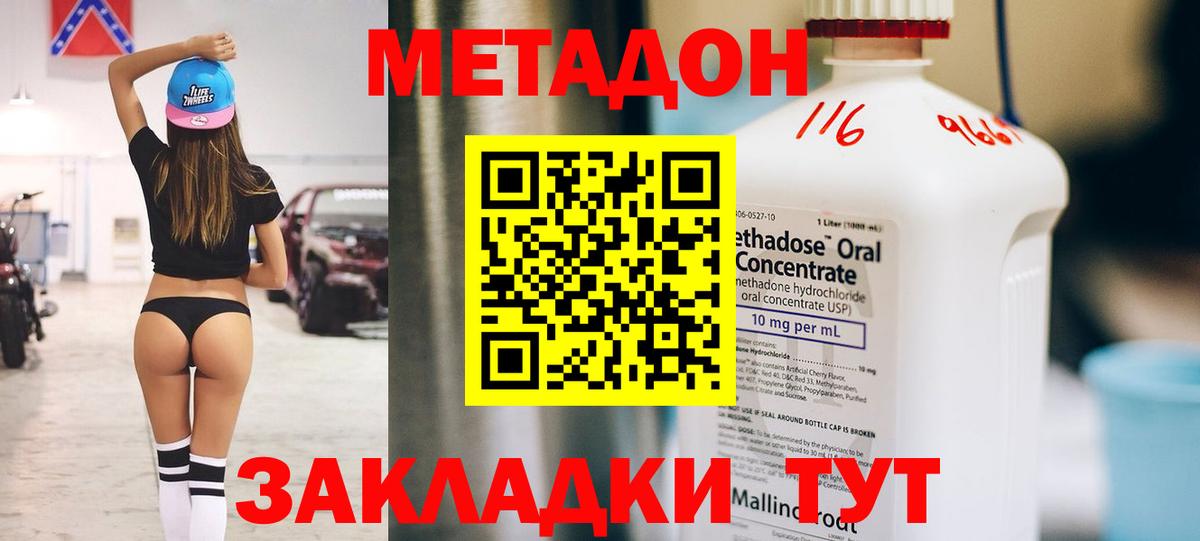 МЕТАДОН мёд Оренбург