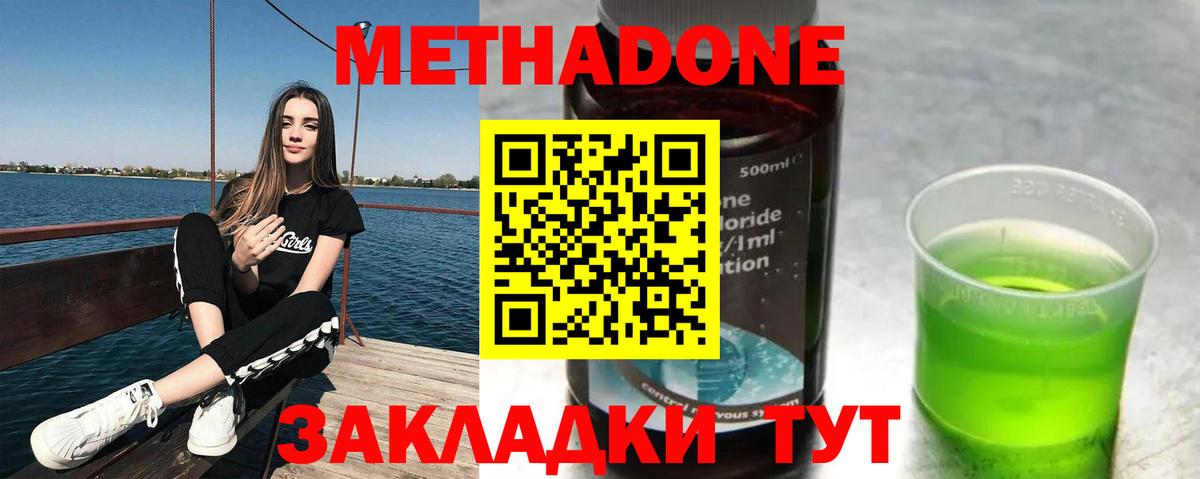 Метадон белоснежный  Вход с VPN  МЕТАДОН methadone  Оренбург 