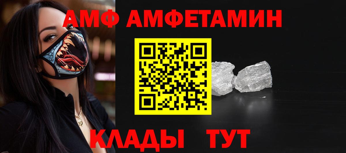 МЕТАМФЕТАМИН винт Оренбург