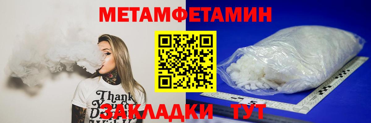 Метамфетамин Methamphetamine  Метамфетамин Methamphetamine  Вход с VPN  Оренбург 