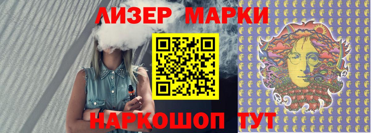 Марки N-bome  Вход с VPN  Оренбург  Марки N-bome 1,5мг 