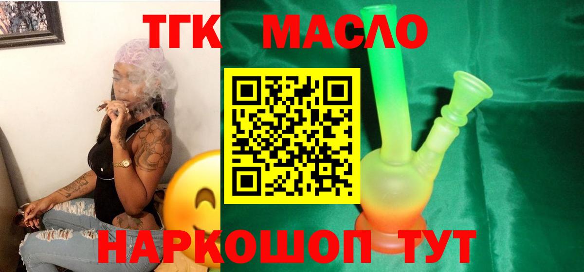 как найти закладки  Дистиллят ТГК Wax  ТГК вейп с тгк  Вход с VPN  Оренбург 